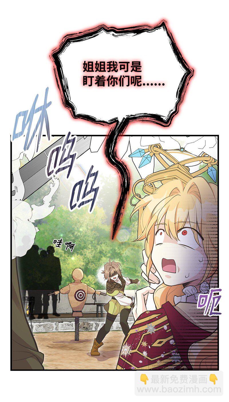 75 传承的咒语(1/2)-第75话