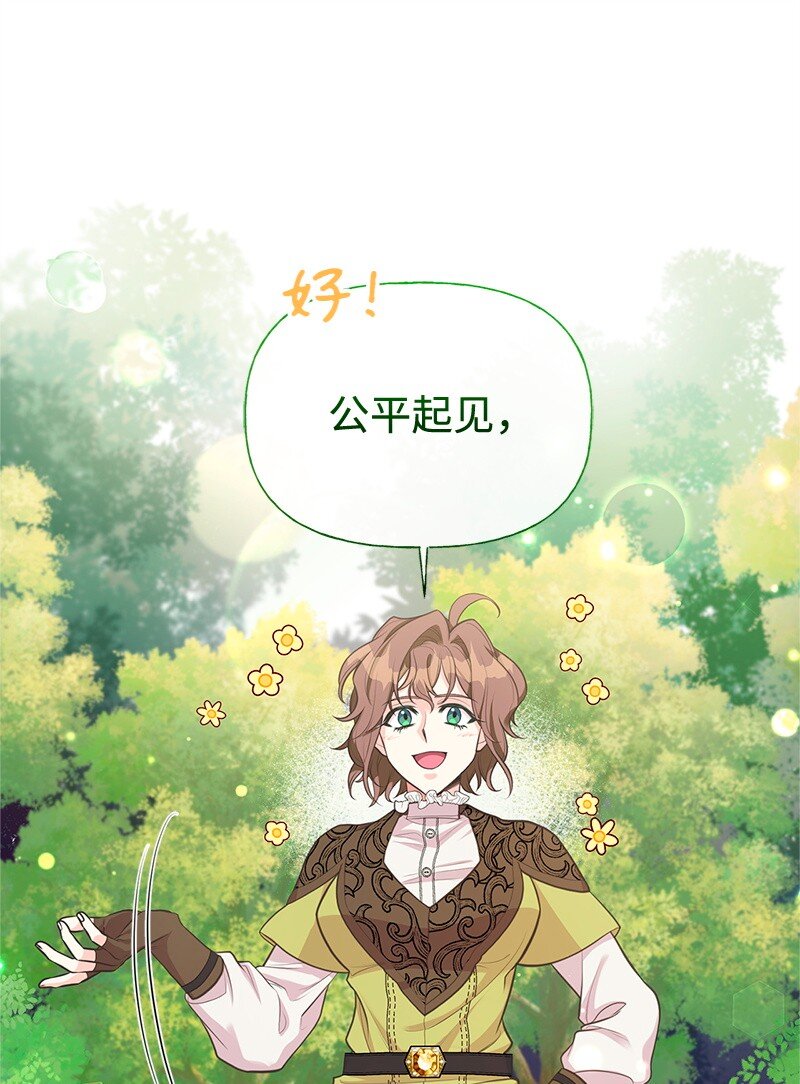 75 传承的咒语(1/2)-第75话