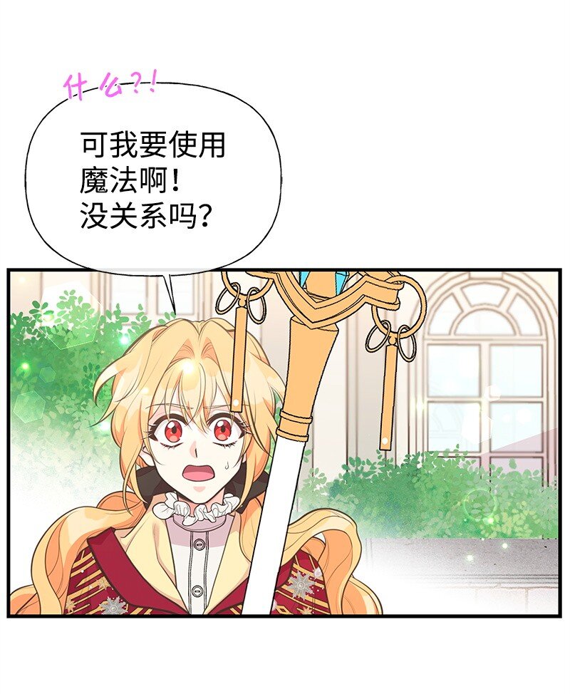 75 传承的咒语(1/2)-第75话