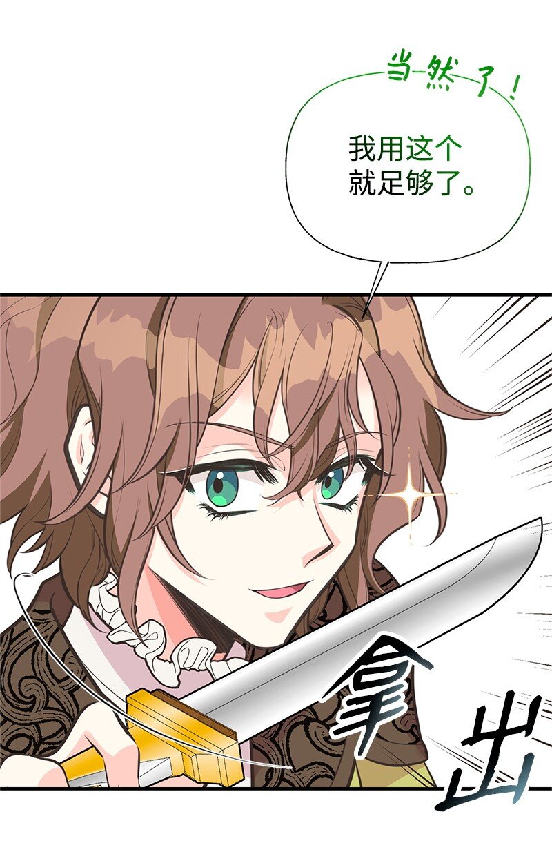75 传承的咒语(1/2)-第75话