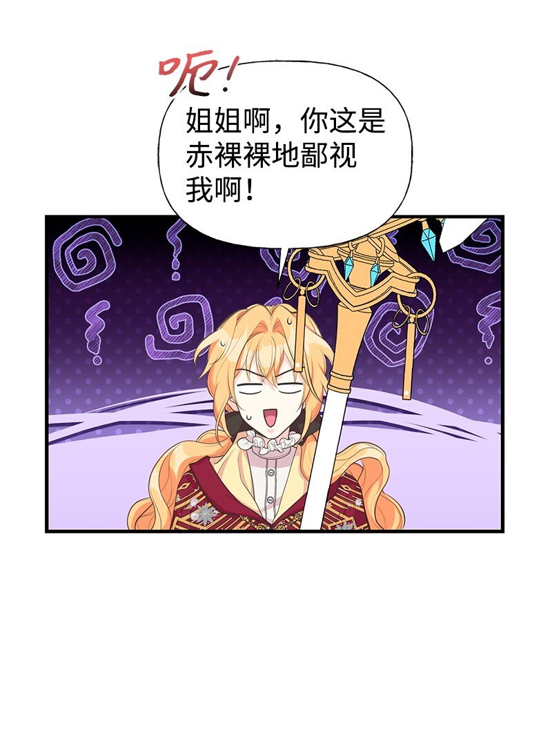 75 传承的咒语(1/2)-第75话