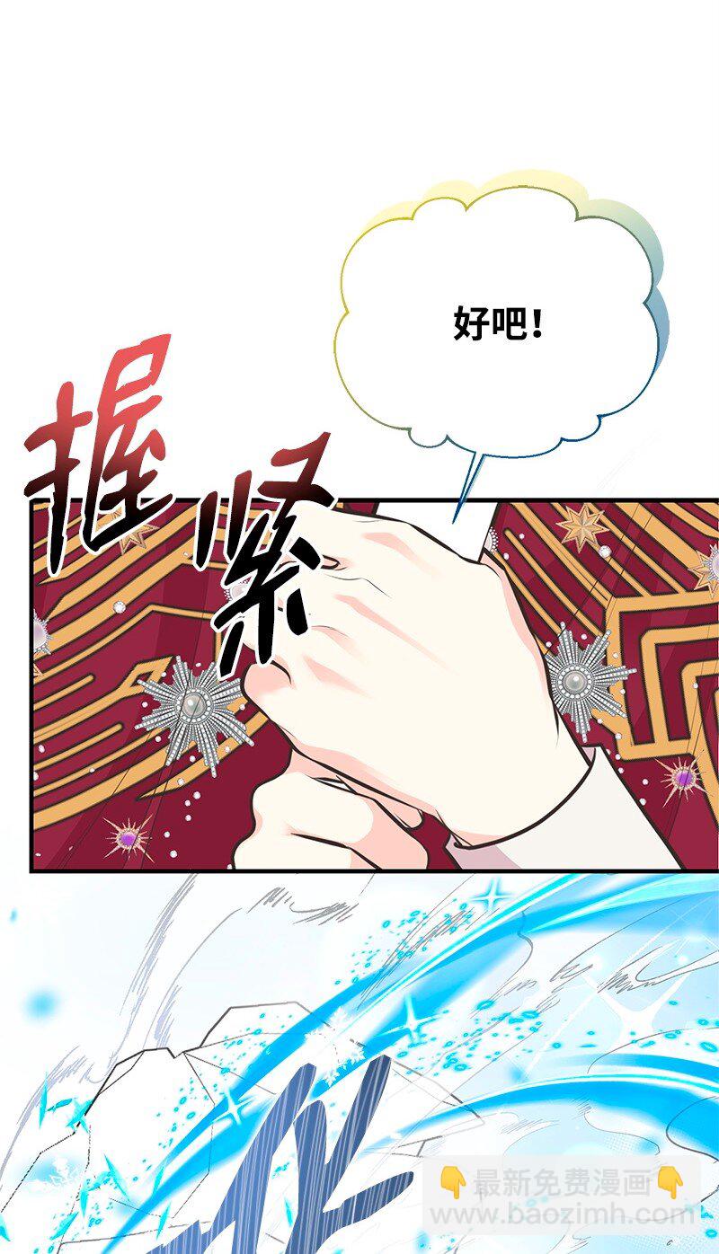 75 传承的咒语(1/2)-第75话