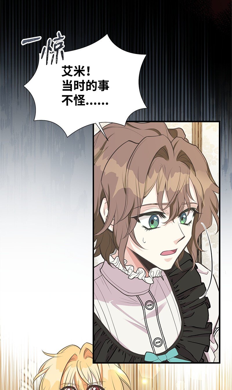 75 传承的咒语(1/2)-第75话