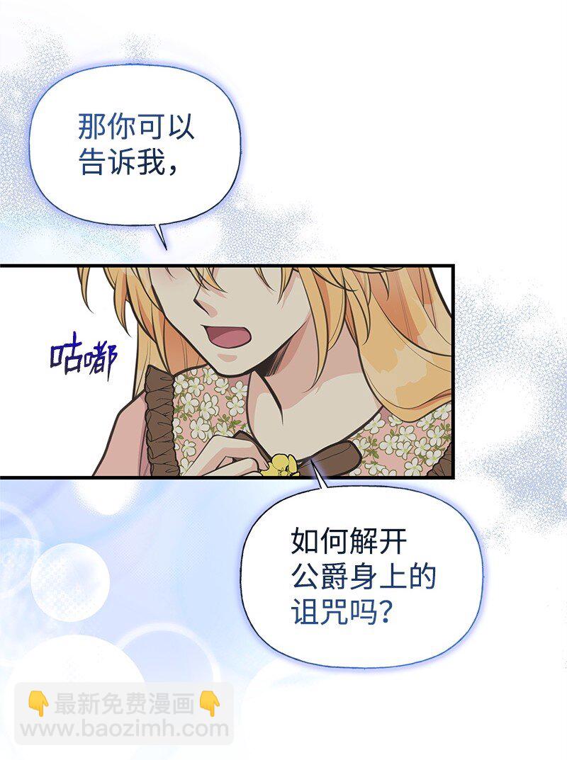77 我想变强(1/2)-第77话