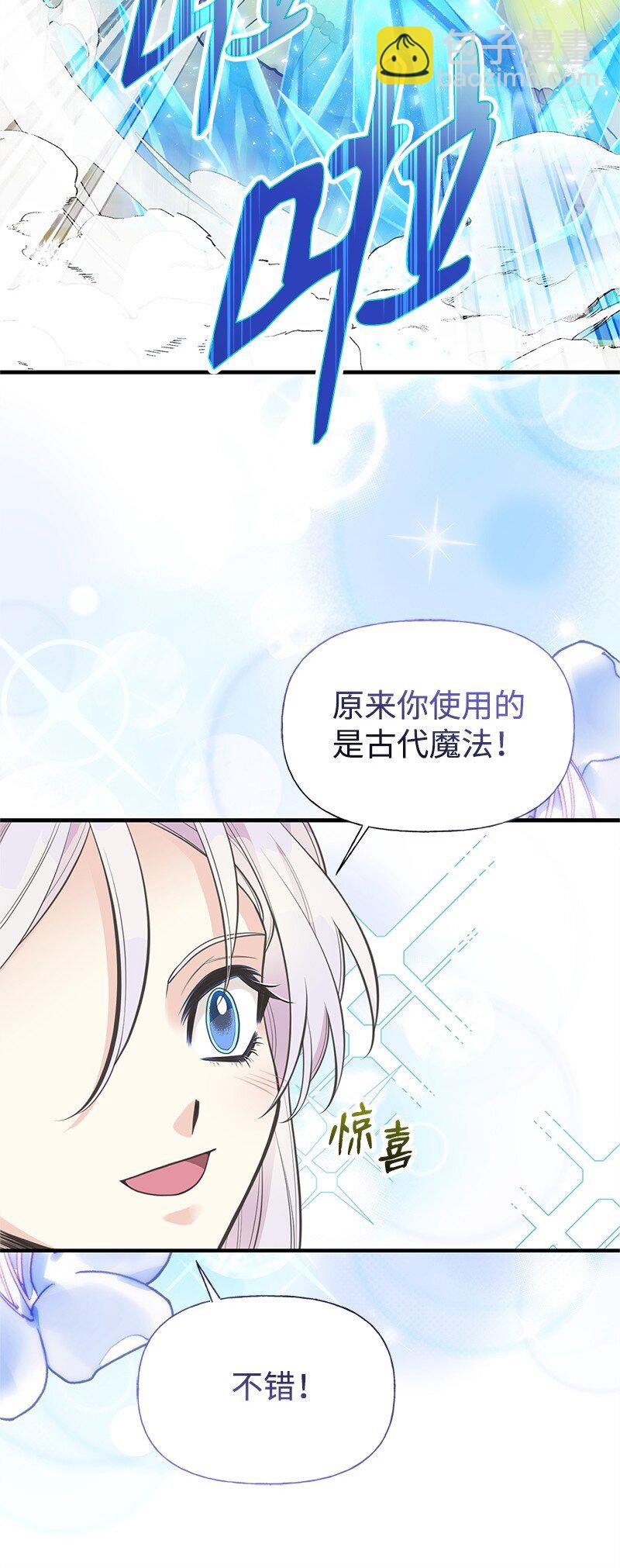 77 我想变强(1/2)-第77话