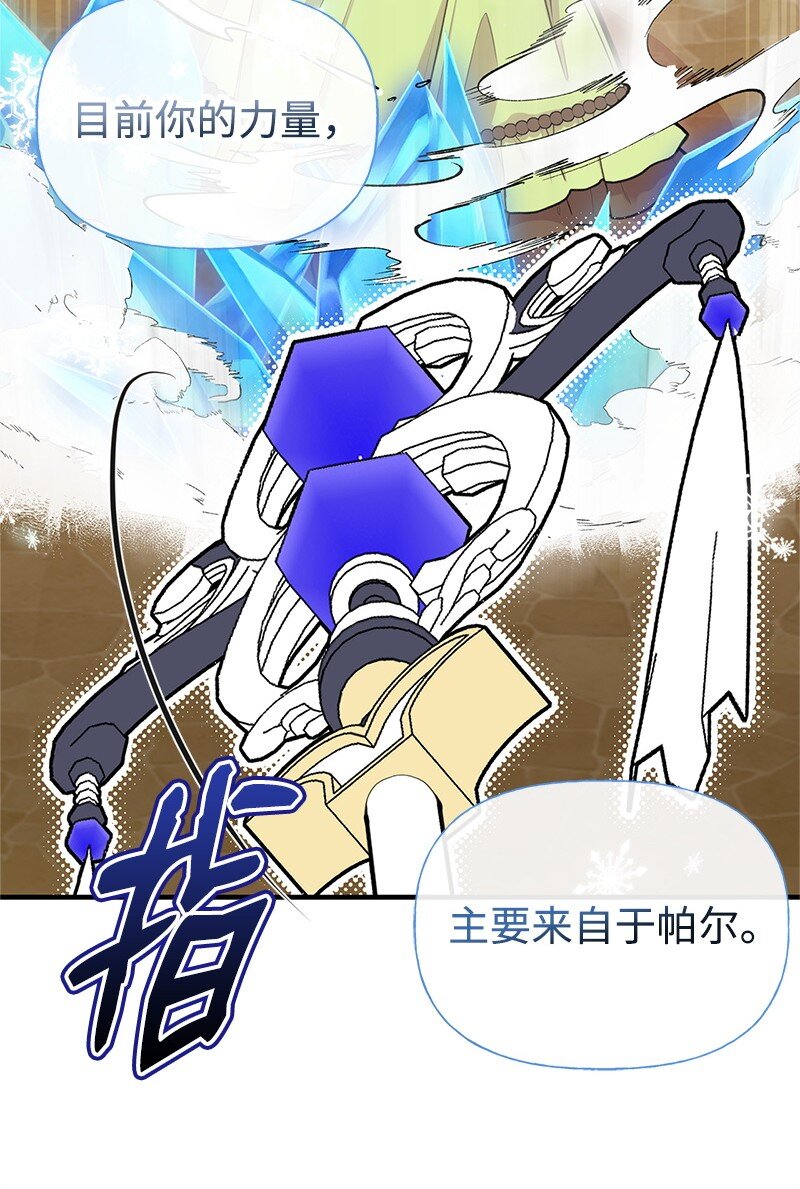 77 我想变强(1/2)-第77话