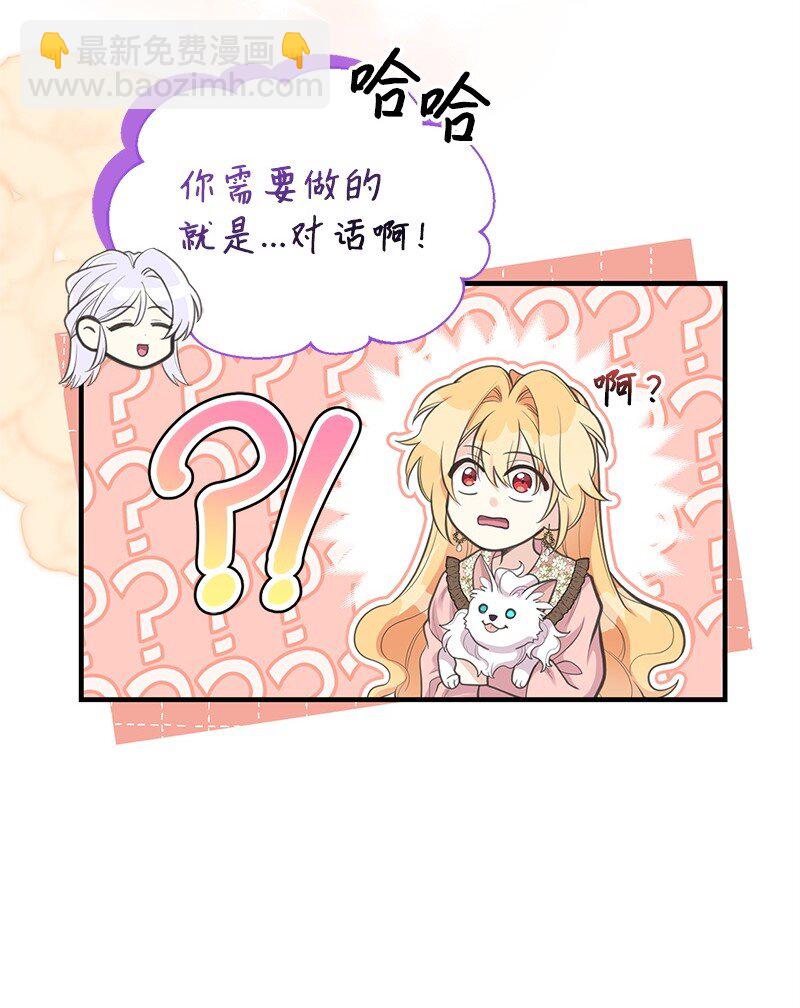 77 我想变强(1/2)-第77话