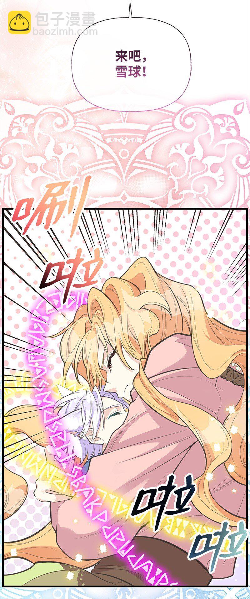 77 我想变强(1/2)-第77话