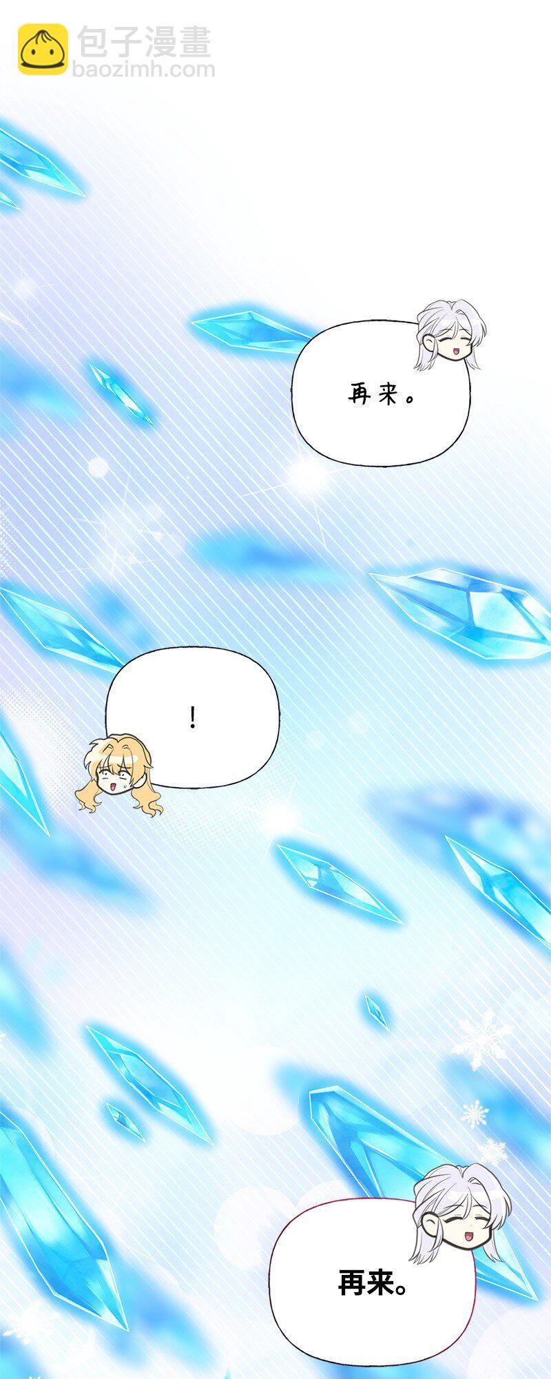 77 我想变强(1/2)-第77话