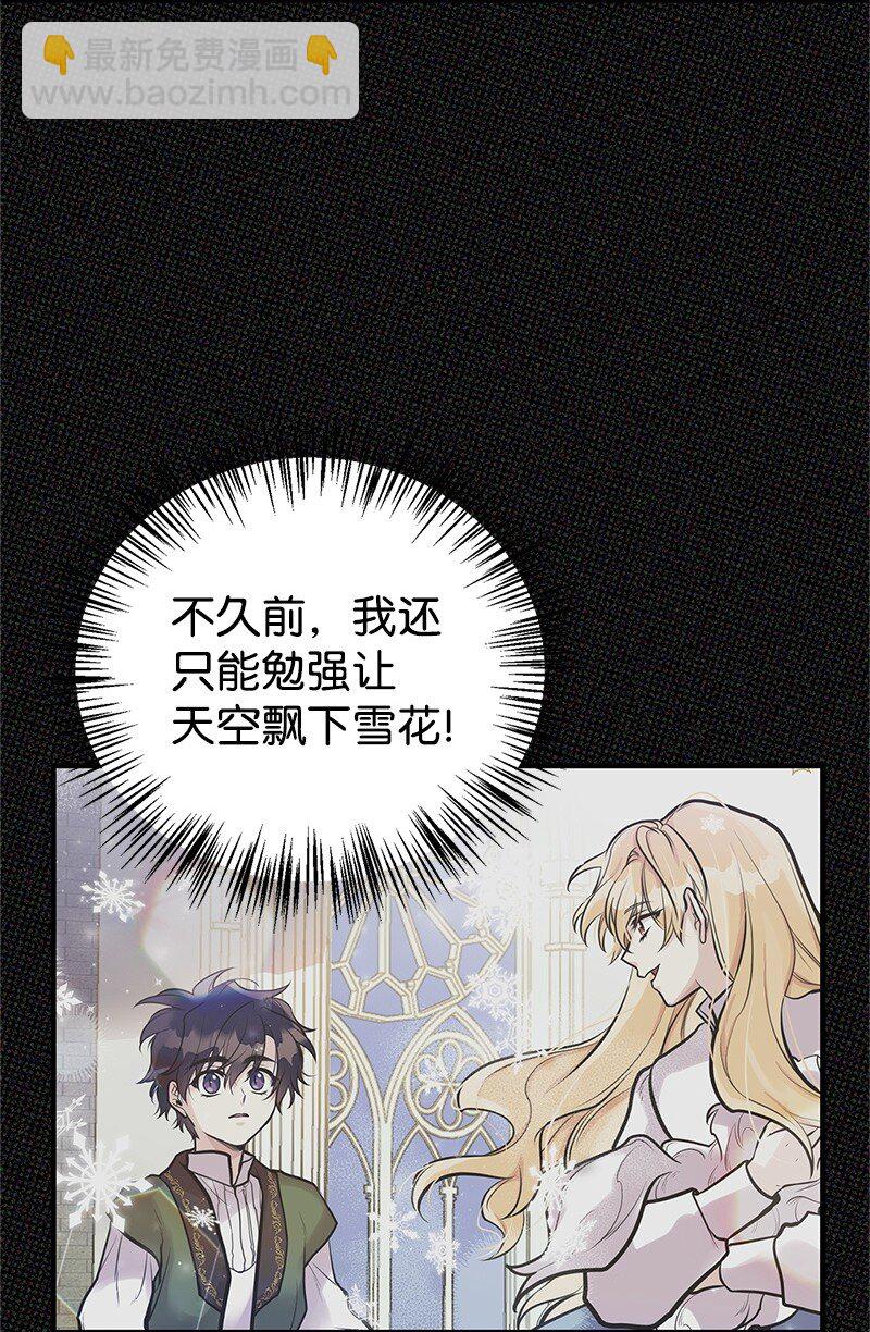77 我想变强(1/2)-第77话