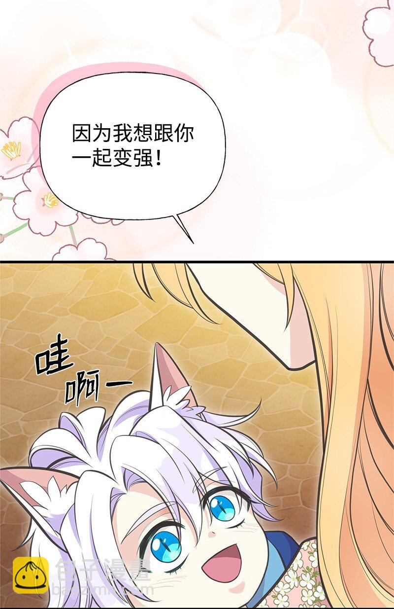 77 我想变强(1/2)-第77话