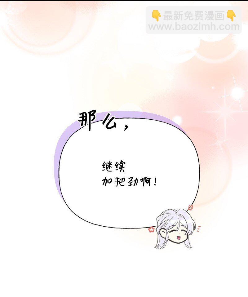 77 我想变强(1/2)-第77话