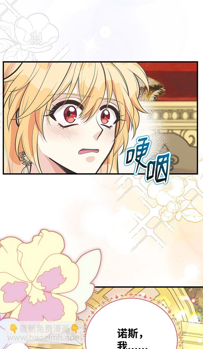 77 我想变强(1/2)-第77话