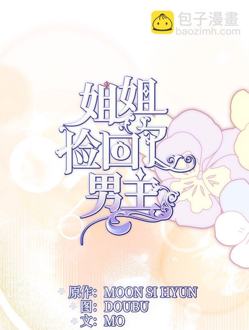 77 我想变强(1/2)-第77话