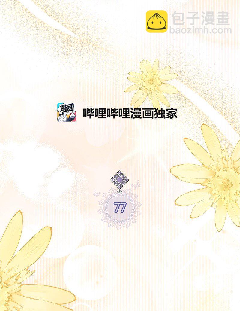 77 我想变强(1/2)-第77话