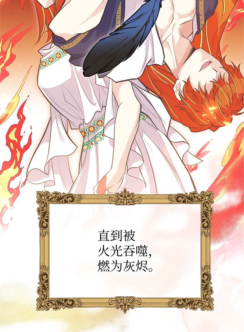 79 进入白色山脉(1/2)-第79话