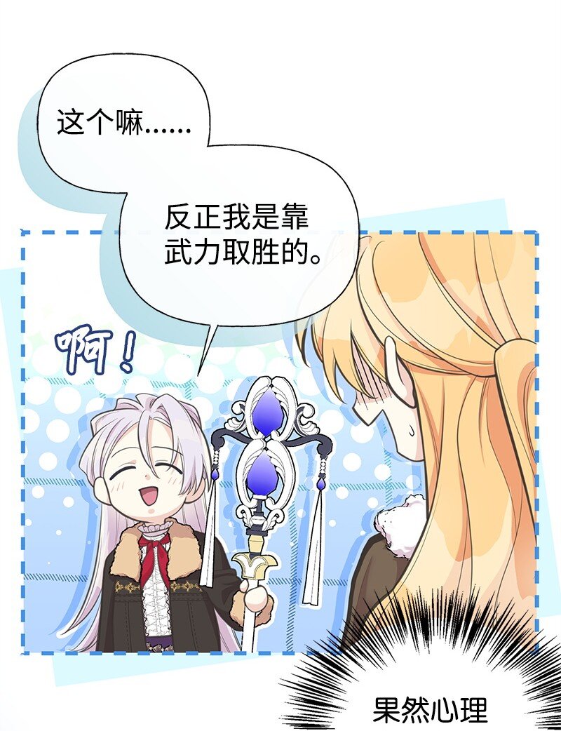 79 进入白色山脉(1/2)-第79话