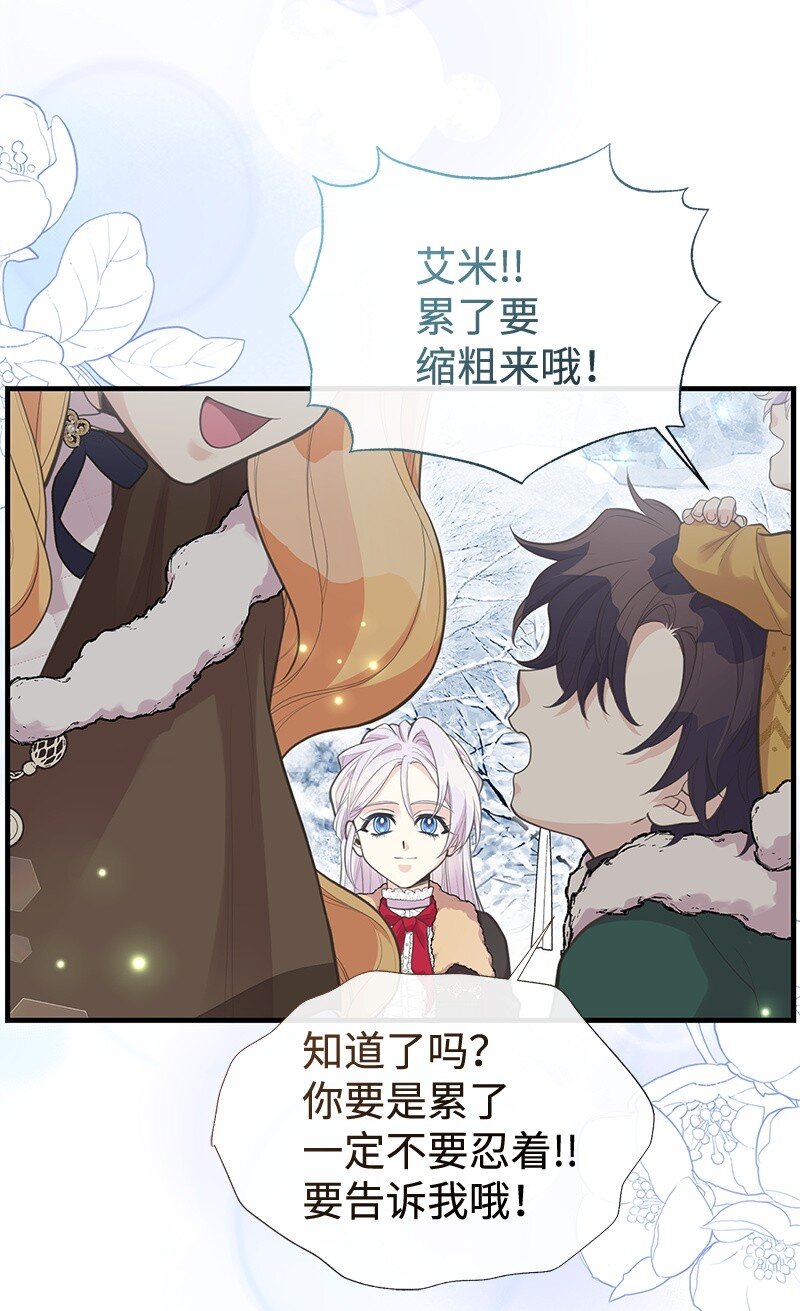 79 进入白色山脉(1/2)-第79话