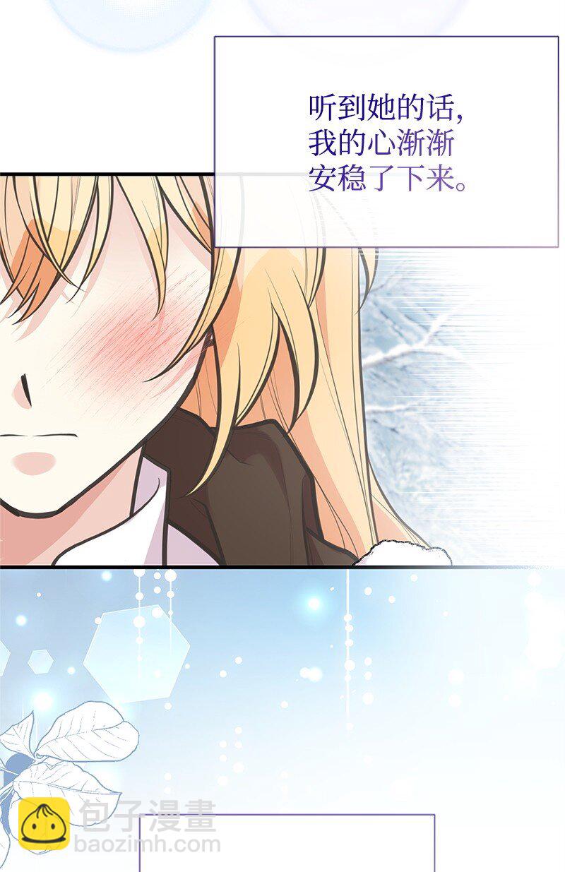 79 进入白色山脉(1/2)-第79话