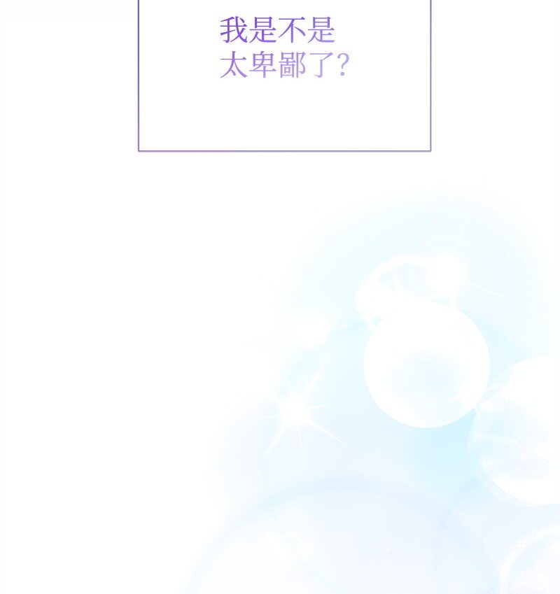 79 进入白色山脉(1/2)-第79话