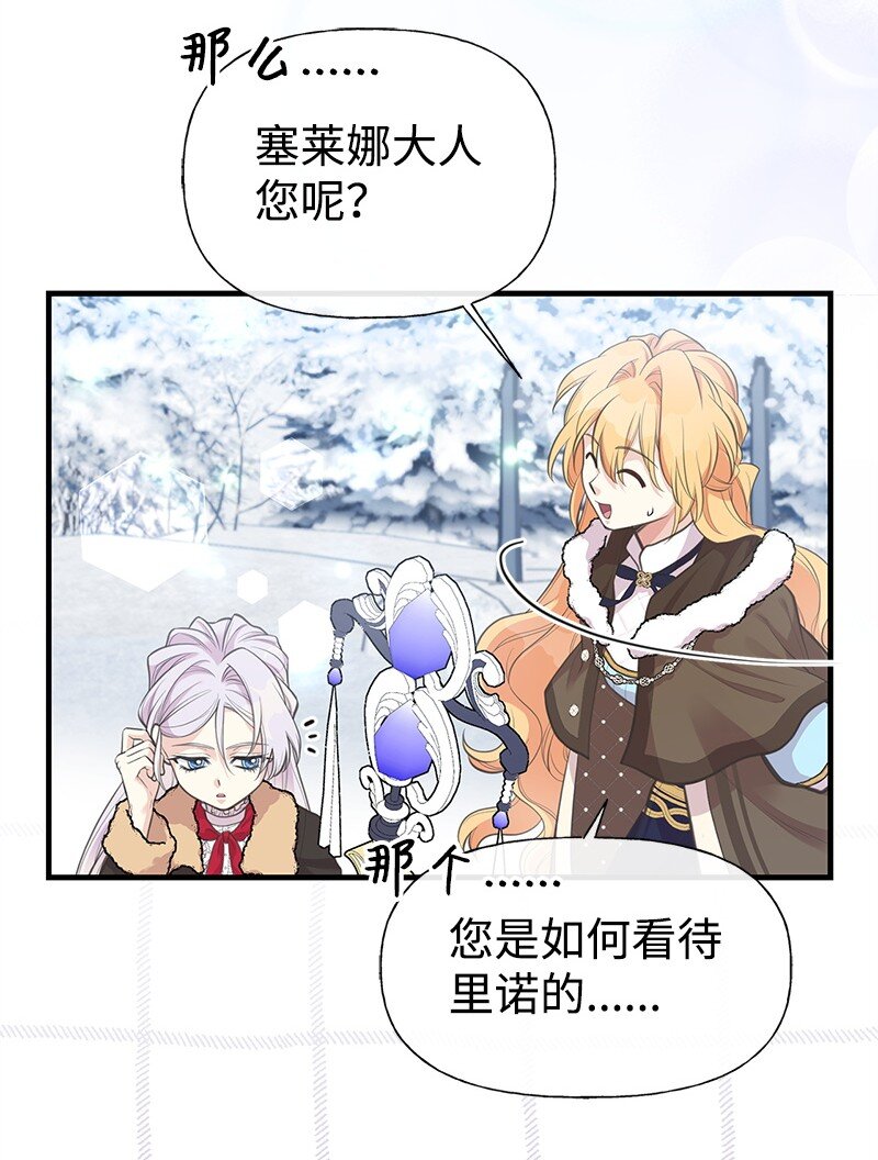 79 进入白色山脉(1/2)-第79话