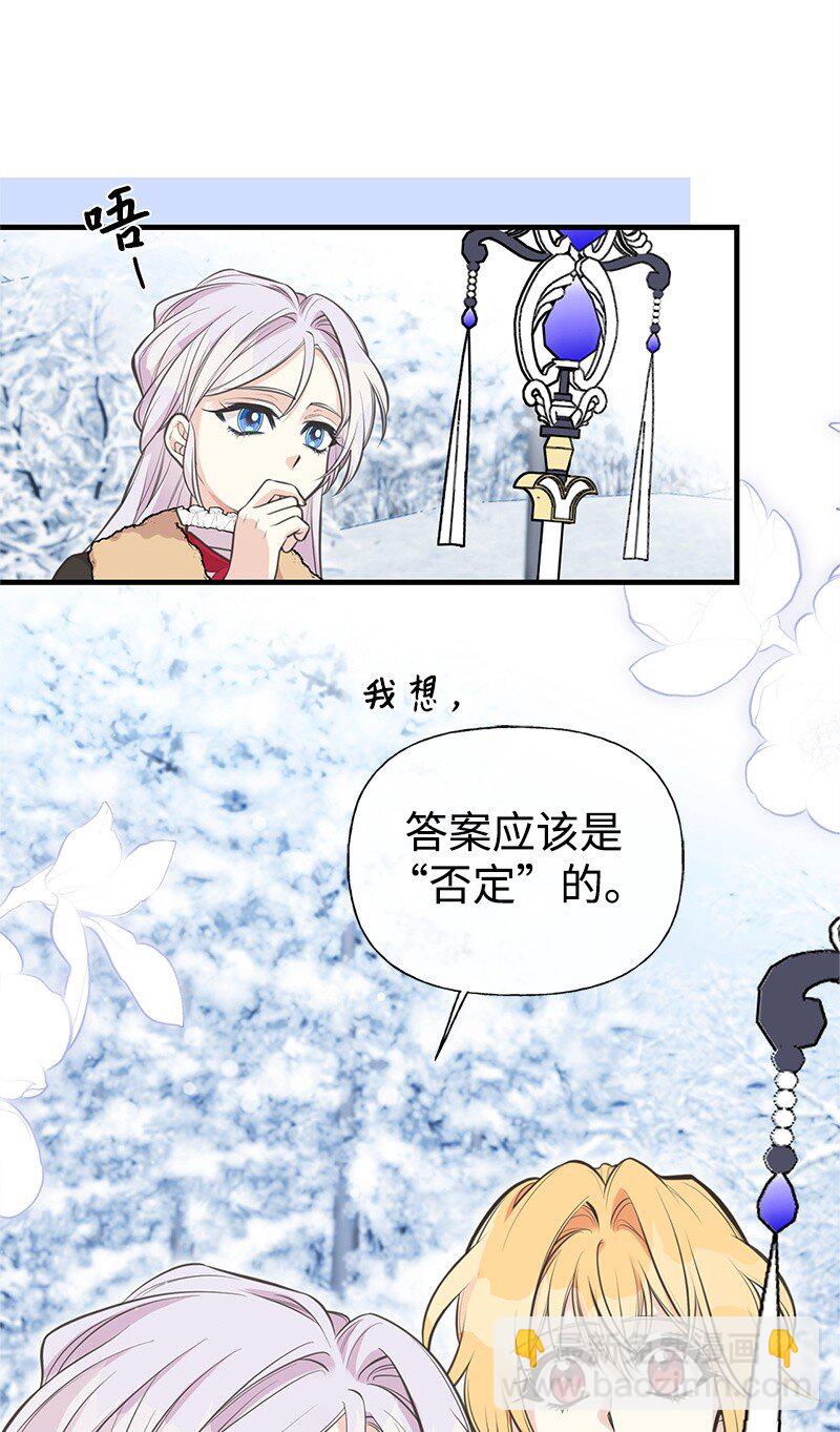 79 进入白色山脉(1/2)-第79话