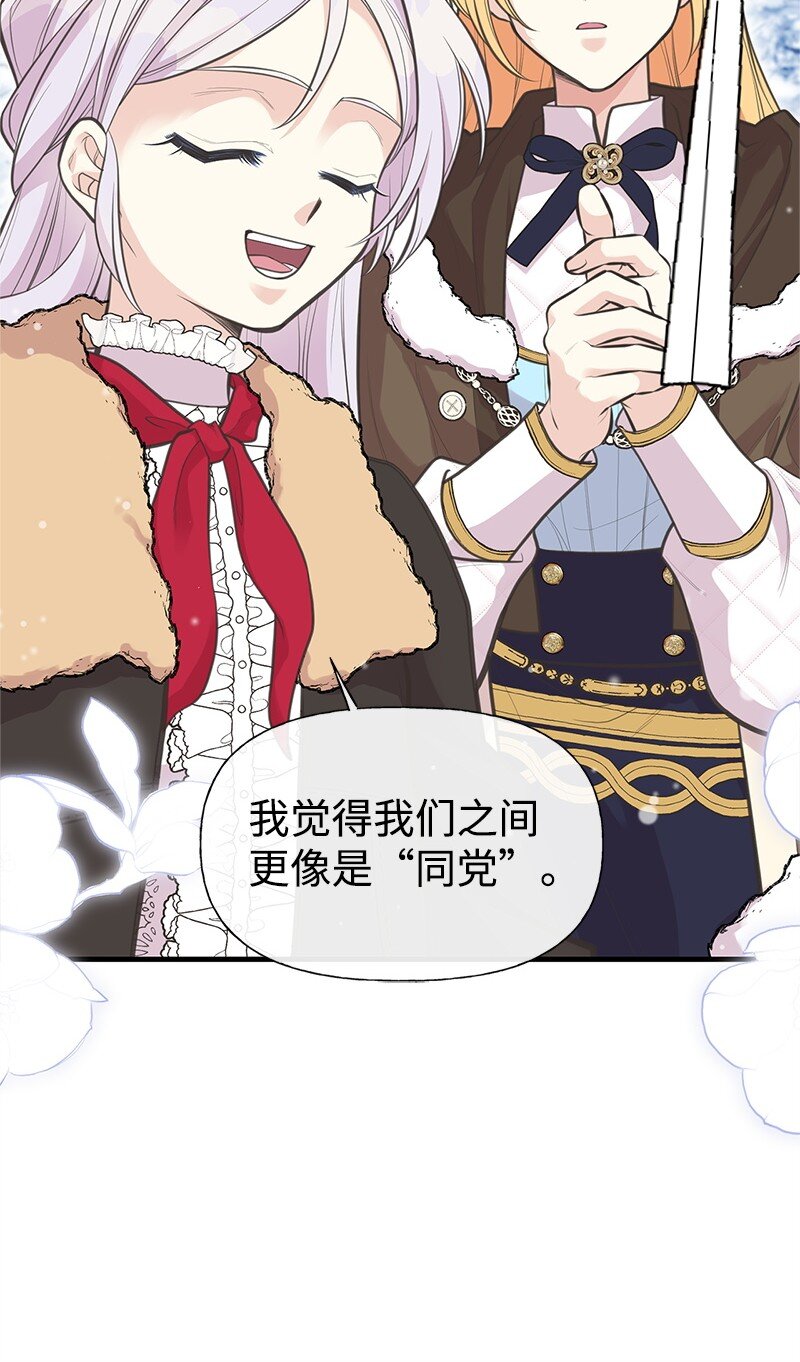 79 进入白色山脉(1/2)-第79话