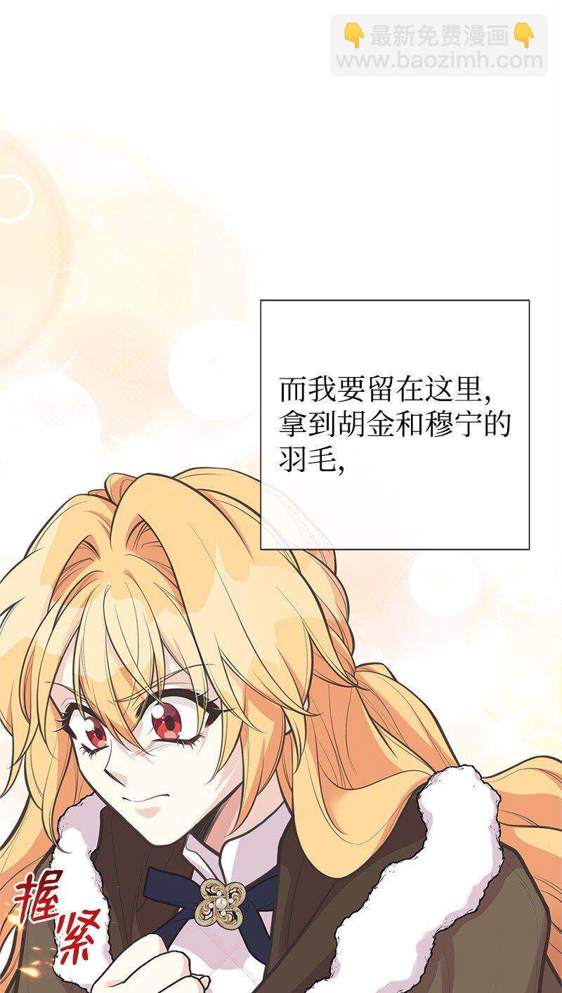 79 进入白色山脉(1/2)-第79话