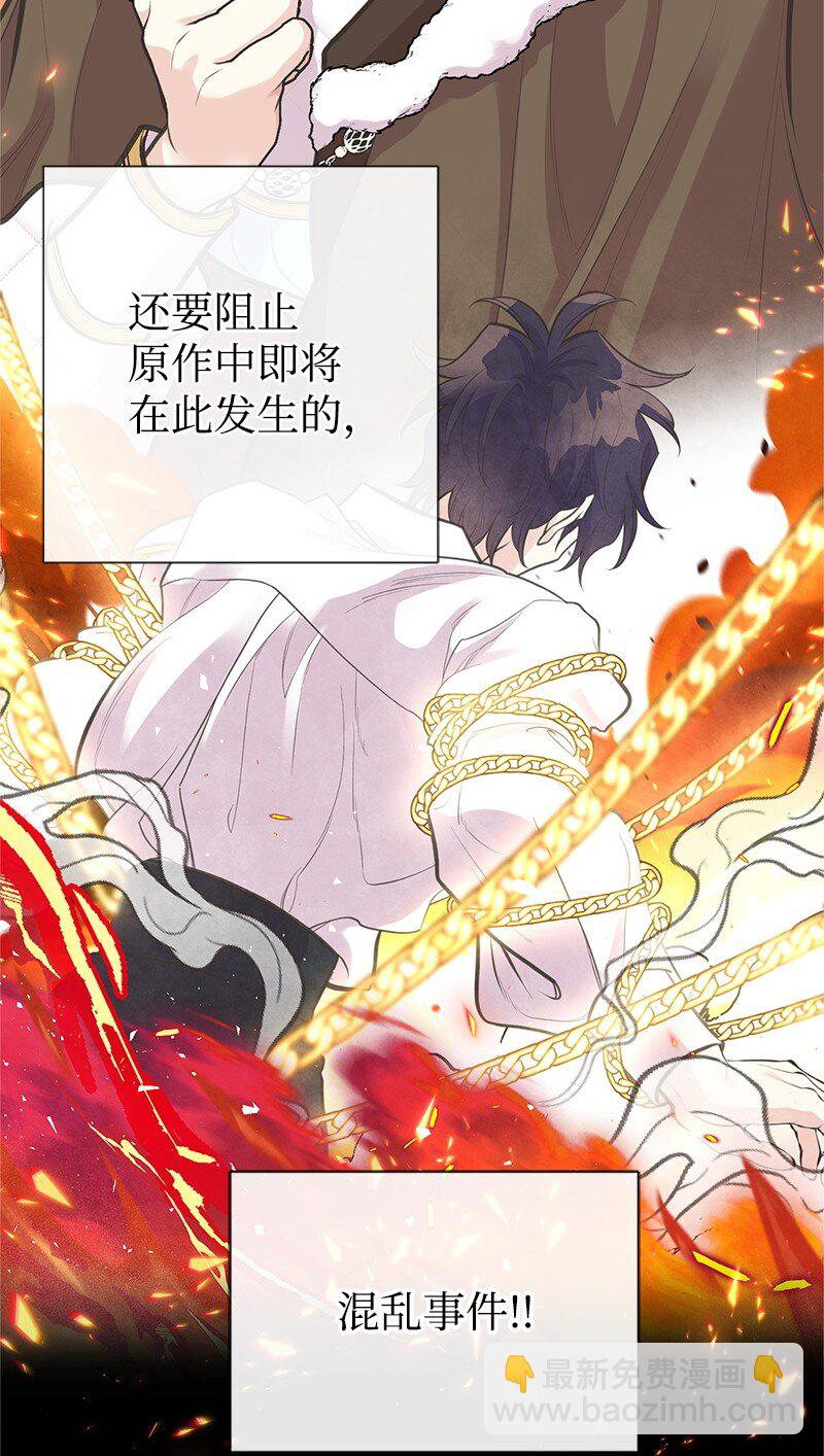 79 进入白色山脉(1/2)-第79话
