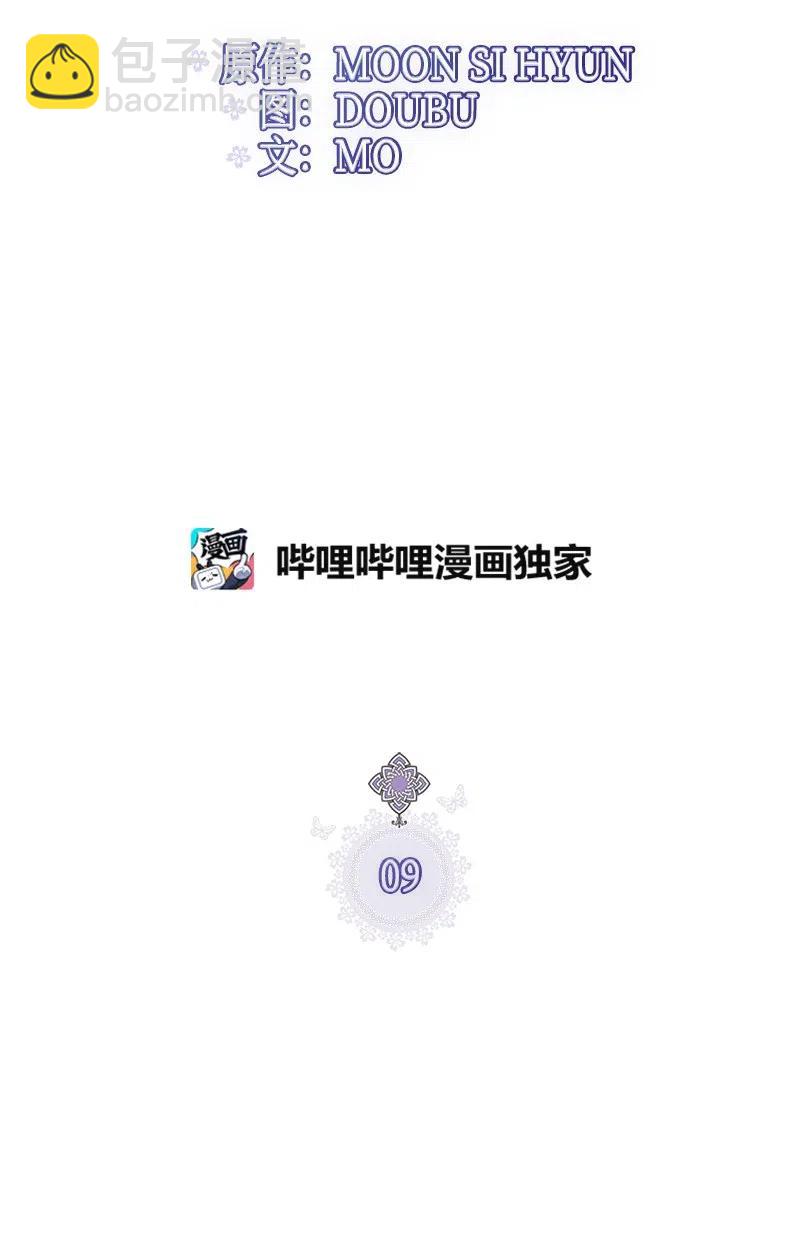 09 老房子(1/2)-第9话