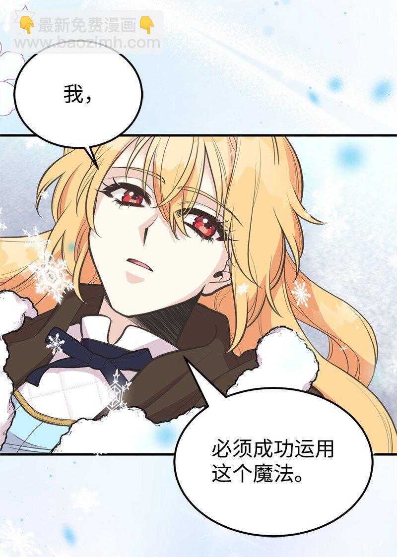 81 承袭魔力(1/2)-第81话