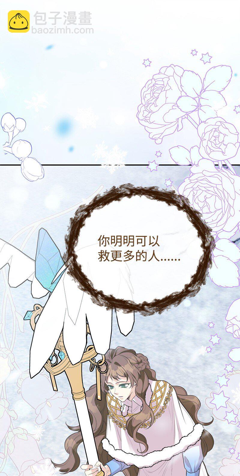 81 承袭魔力(1/2)-第81话