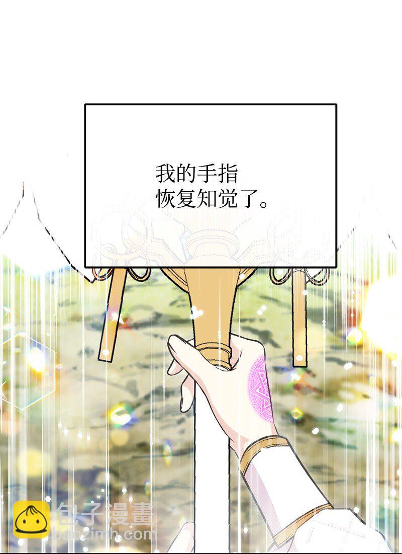 81 承袭魔力(1/2)-第81话