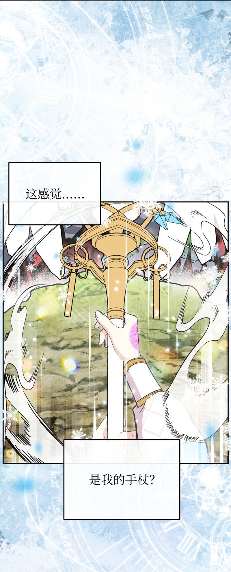 81 承袭魔力(1/2)-第81话