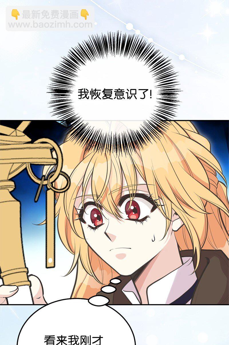 81 承袭魔力(1/2)-第81话