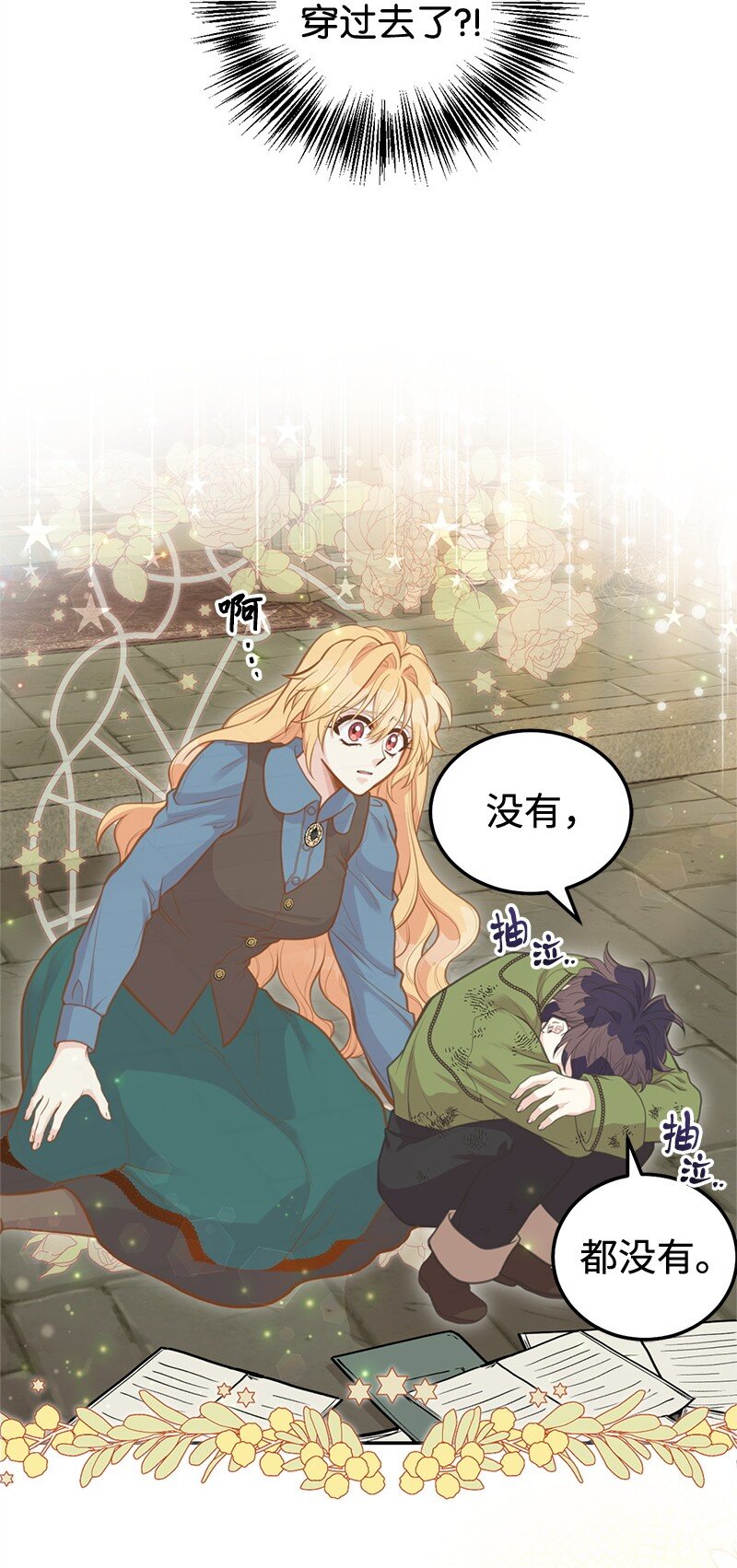83 里诺的记忆(1/2)-第83话
