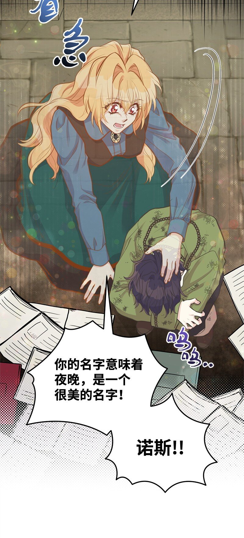 83 里诺的记忆(1/2)-第83话