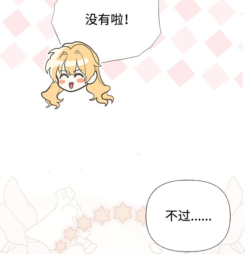 85 内心的挣扎(1/3)-第85话