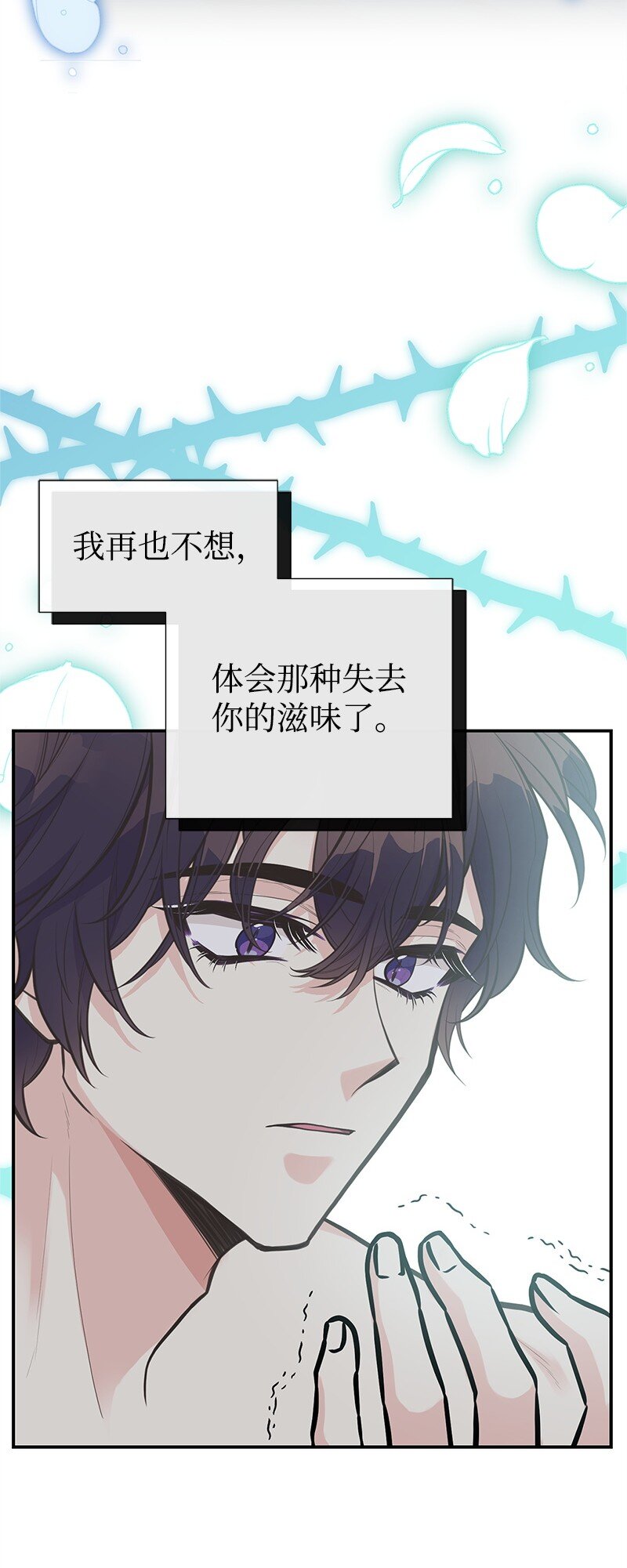 85 内心的挣扎(1/3)-第85话