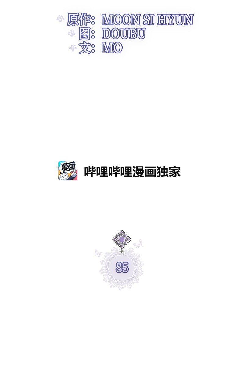 85 内心的挣扎(1/3)-第85话