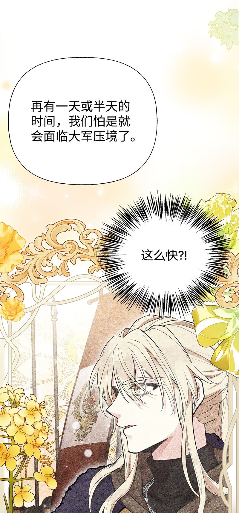 87 启动魔法阵(1/2)-第87话