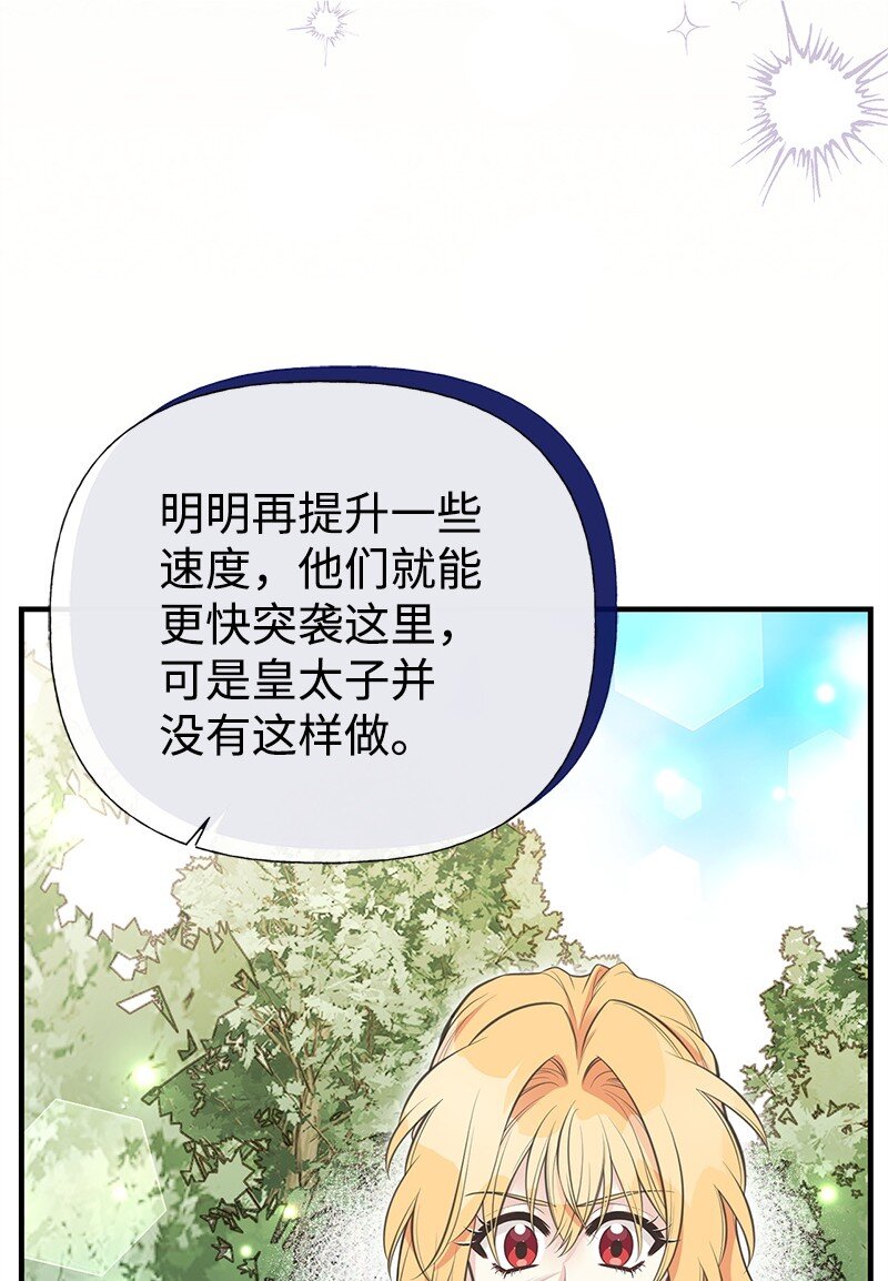 87 启动魔法阵(1/2)-第87话