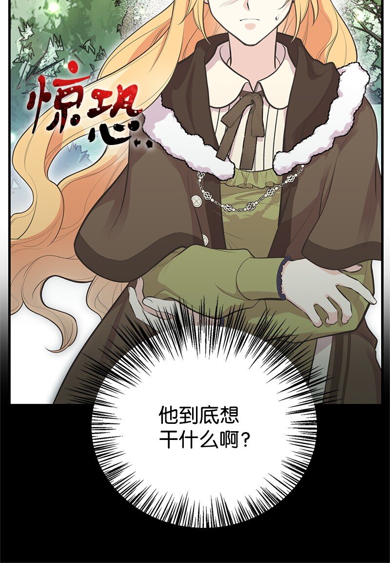 87 启动魔法阵(1/2)-第87话