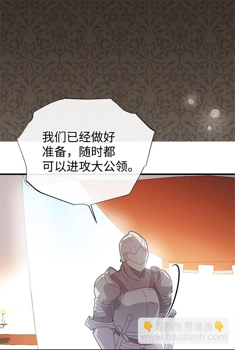 87 启动魔法阵(1/2)-第87话