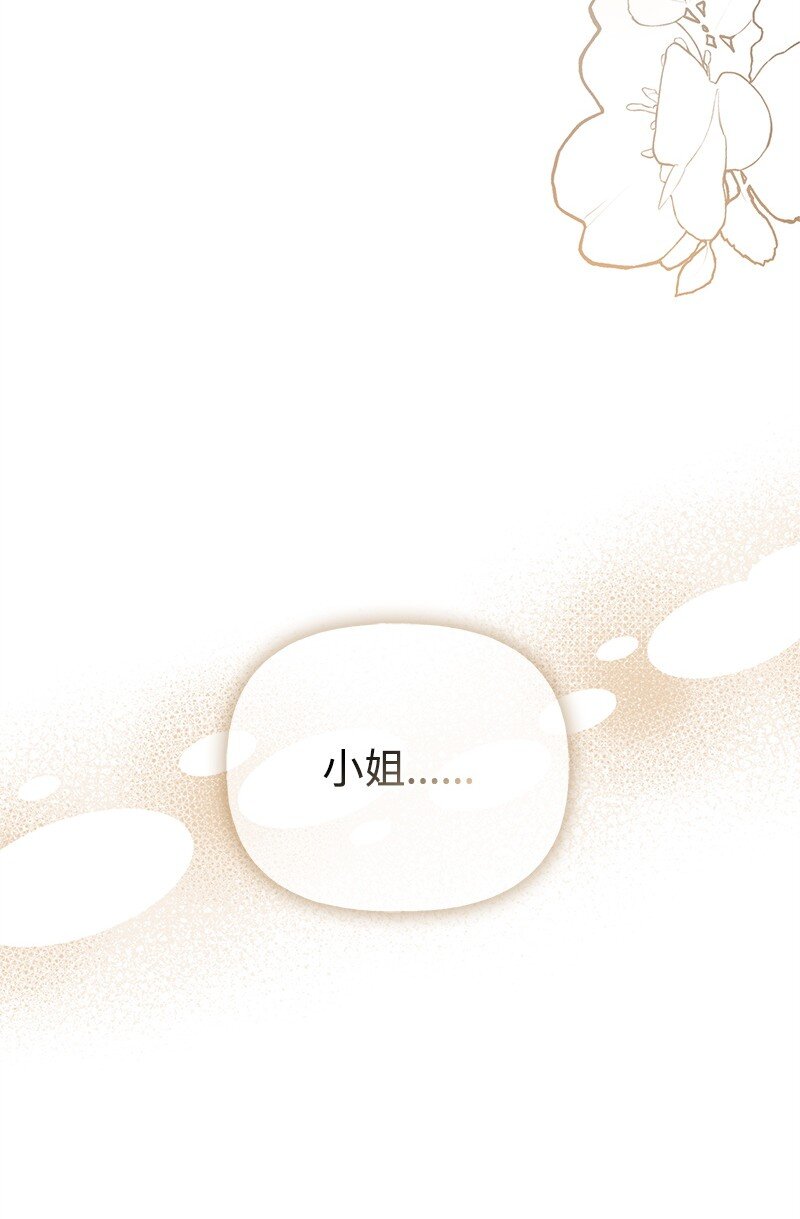 87 启动魔法阵(1/2)-第87话