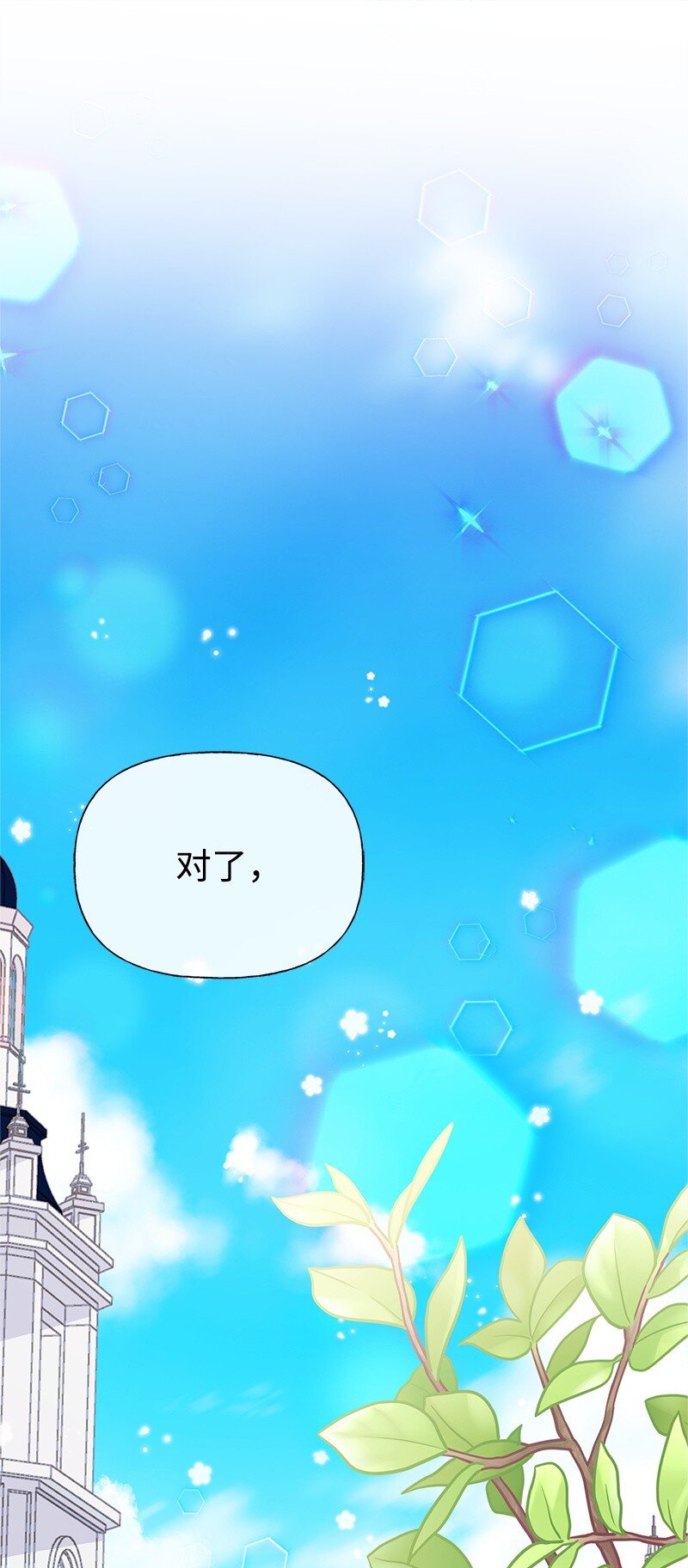 87 启动魔法阵(1/2)-第87话