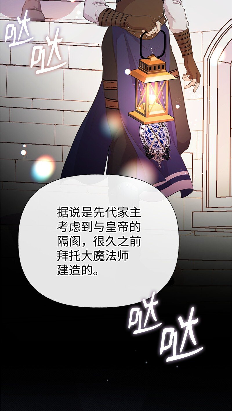87 启动魔法阵(1/2)-第87话