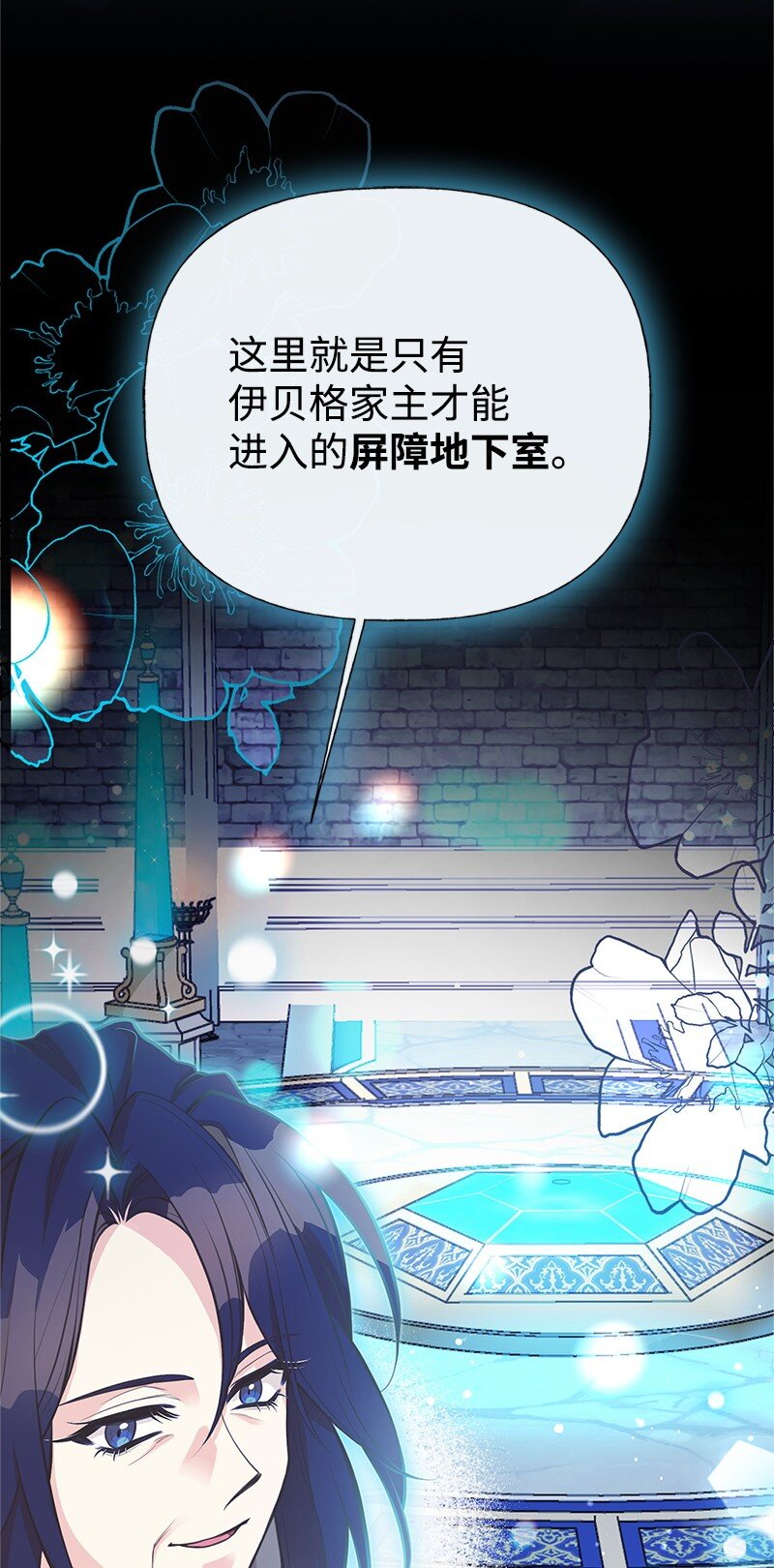 87 启动魔法阵(1/2)-第87话