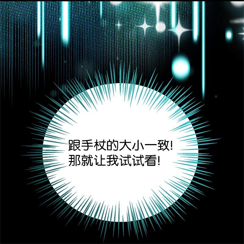 87 启动魔法阵(1/2)-第87话