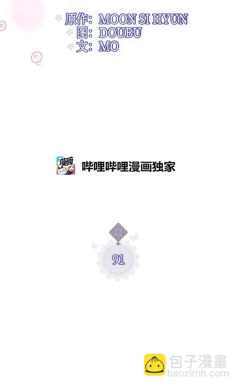 91 进攻开始(1/2)-第91话